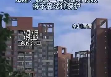 业主欠缴物业费8年 法院判了