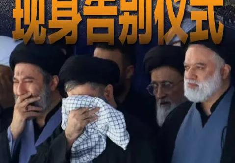 哈梅内伊三个儿子现身告别仪式