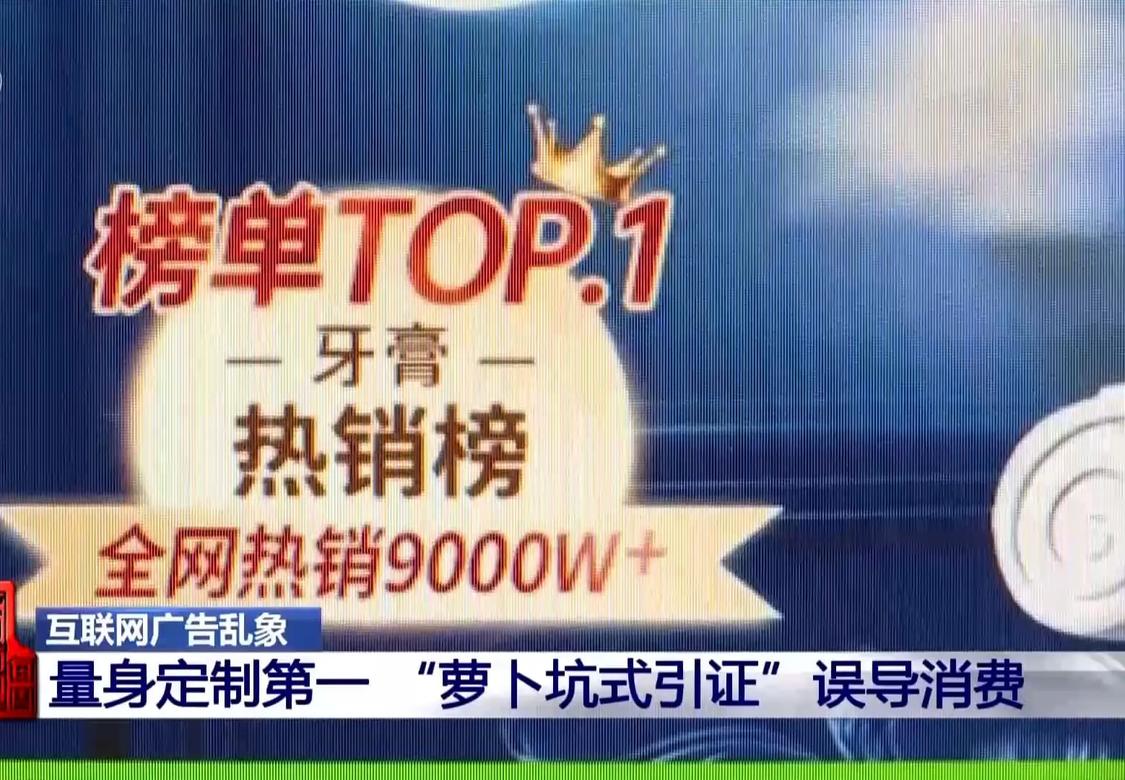 四个品牌五款产品都自称销量第一