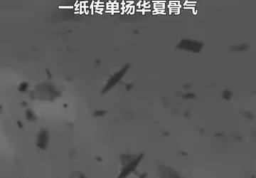 88年前的今天中国空军无弹出征日本