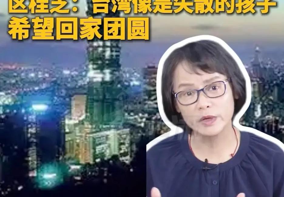台湾教师谈大陆人民为什么渴望统一