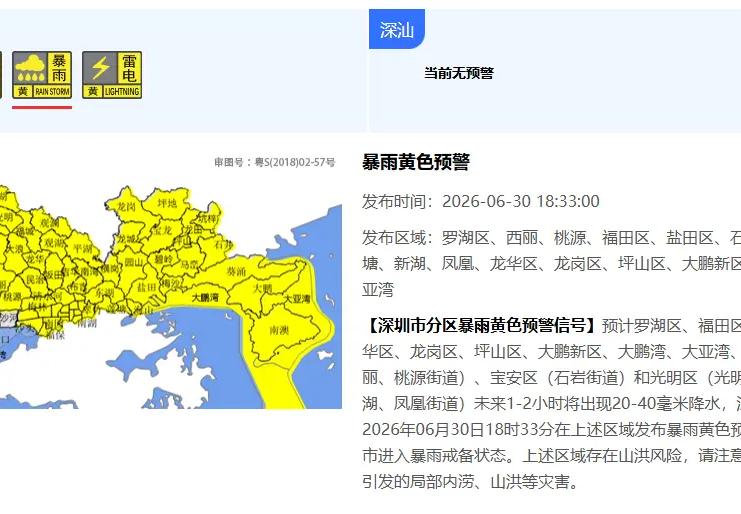 今年我国首个台风来了