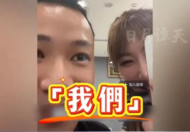 张雪的一句“是我们”引发岛内热议